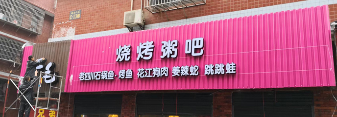 平面吸塑字